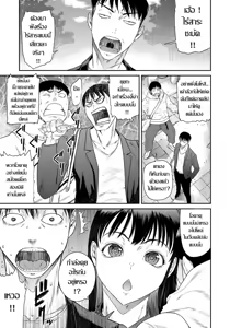 Page 3 of Uwasa no Shinsou | ความจริงหลังม่านข่าวลือ - preview thumbnail