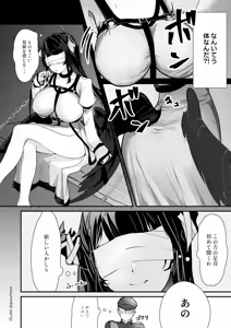 Page 4 of Toraware Utahime no Yuuwaku Shihai Sareru no wa Dotchi - preview thumbnail