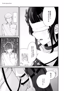 Page 5 of Toraware Utahime no Yuuwaku Shihai Sareru no wa Dotchi - preview thumbnail