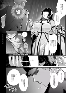 Page 6 of Toraware Utahime no Yuuwaku Shihai Sareru no wa Dotchi - preview thumbnail
