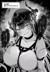 Page 7 of Toraware Utahime no Yuuwaku Shihai Sareru no wa Dotchi - preview thumbnail