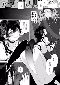 Page 8 of Toraware Utahime no Yuuwaku Shihai Sareru no wa Dotchi - preview thumbnail