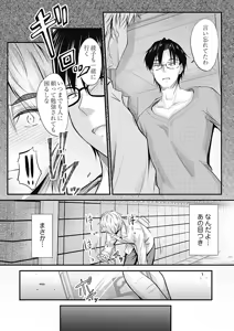 Page 168 of Ore to gimai no Naishogoto - preview thumbnail