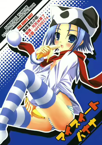My Sweet Banana - hentai manga cover image