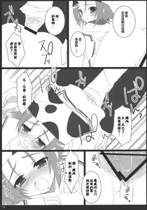 Page 14 of My Sweet Banana - preview thumbnail