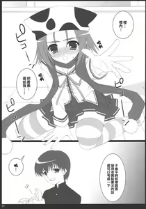 Page 6 of My Sweet Banana - preview thumbnail