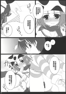 Page 8 of My Sweet Banana - preview thumbnail