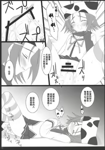Page 10 of My Sweet Banana - preview thumbnail