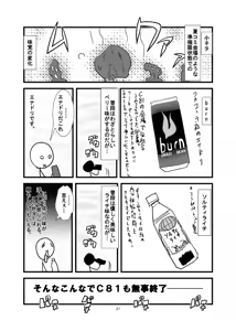 Page 414 of Hisutamin C - preview thumbnail