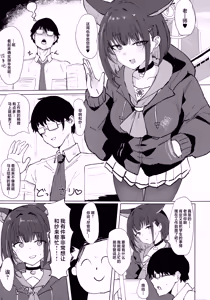 Page 3 of Kazusa to Cos Ecchi - KAZUSA AND COSPLAY SEX  | 与和纱一起角色扮演性爱 - preview thumbnail