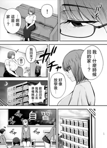 Page 104 of 服従教室1-4 - preview thumbnail