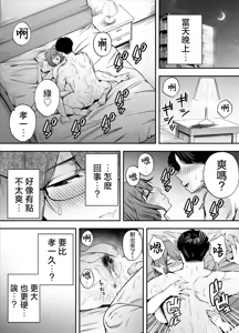 Page 109 of 服従教室1-4 - preview thumbnail