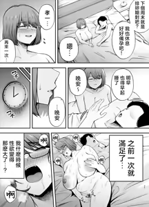 Page 110 of 服従教室1-4 - preview thumbnail
