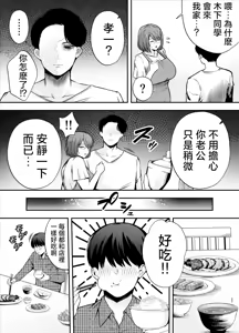 Page 112 of 服従教室1-4 - preview thumbnail