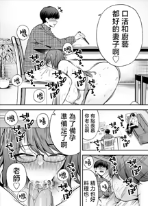 Page 113 of 服従教室1-4 - preview thumbnail