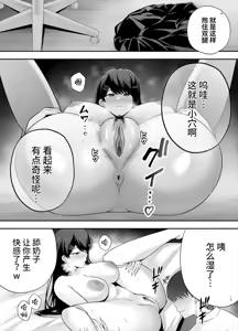 Page 12 of 服従教室1-4 - preview thumbnail