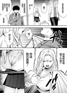 Page 132 of 服従教室1-4 - preview thumbnail
