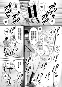 Page 137 of 服従教室1-4 - preview thumbnail