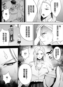 Page 144 of 服従教室1-4 - preview thumbnail