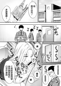 Page 145 of 服従教室1-4 - preview thumbnail