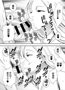 Page 146 of 服従教室1-4 - preview thumbnail