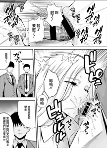 Page 147 of 服従教室1-4 - preview thumbnail