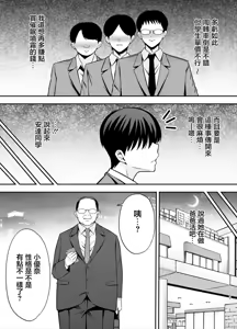 Page 148 of 服従教室1-4 - preview thumbnail