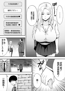 Page 149 of 服従教室1-4 - preview thumbnail