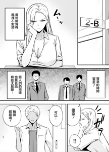 Page 155 of 服従教室1-4 - preview thumbnail
