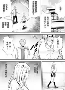 Page 156 of 服従教室1-4 - preview thumbnail