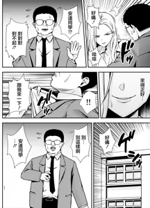 Page 157 of 服従教室1-4 - preview thumbnail
