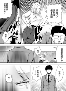 Page 158 of 服従教室1-4 - preview thumbnail