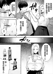 Page 159 of 服従教室1-4 - preview thumbnail