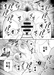 Page 166 of 服従教室1-4 - preview thumbnail