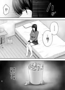 Page 25 of 服従教室1-4 - preview thumbnail
