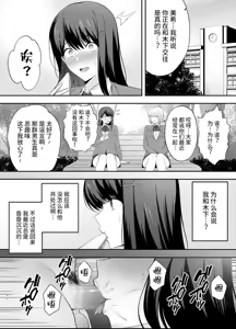 Page 29 of 服従教室1-4 - preview thumbnail