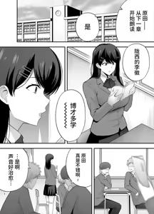 Page 3 of 服従教室1-4 - preview thumbnail