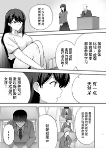 Page 4 of 服従教室1-4 - preview thumbnail