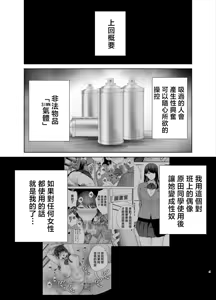 Page 43 of 服従教室1-4 - preview thumbnail
