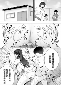 Page 44 of 服従教室1-4 - preview thumbnail