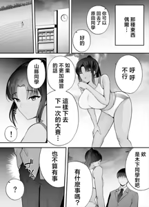 Page 49 of 服従教室1-4 - preview thumbnail