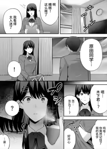 Page 5 of 服従教室1-4 - preview thumbnail