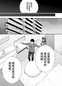 Page 6 of 服従教室1-4 - preview thumbnail