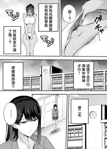 Page 61 of 服従教室1-4 - preview thumbnail