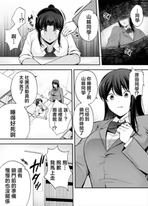 Page 70 of 服従教室1-4 - preview thumbnail
