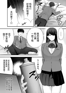 Page 7 of 服従教室1-4 - preview thumbnail
