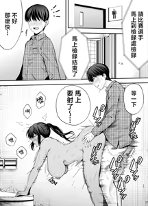 Page 75 of 服従教室1-4 - preview thumbnail