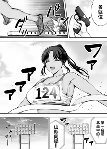 Page 78 of 服従教室1-4 - preview thumbnail