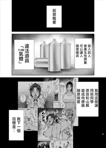 Page 88 of 服従教室1-4 - preview thumbnail