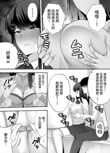 Page 9 of 服従教室1-4 - preview thumbnail